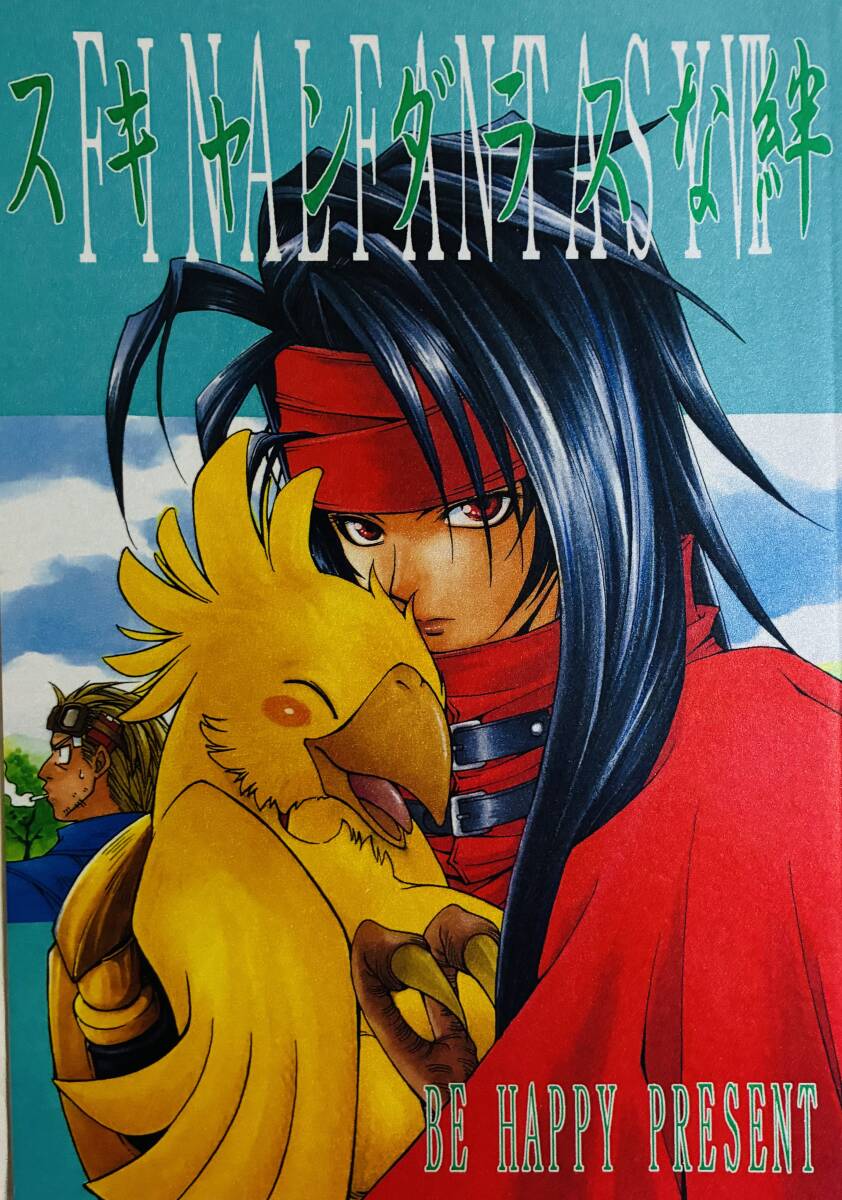 大場久美子 「スキャンダラスボディ 2」東映ビデオ 平成5年作品 VHS