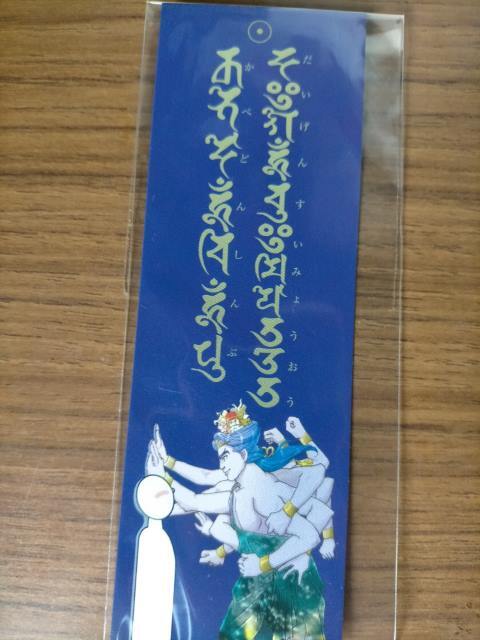 新品】新品・入手困難！深見東州【富士と天女の羽衣】オリジナル