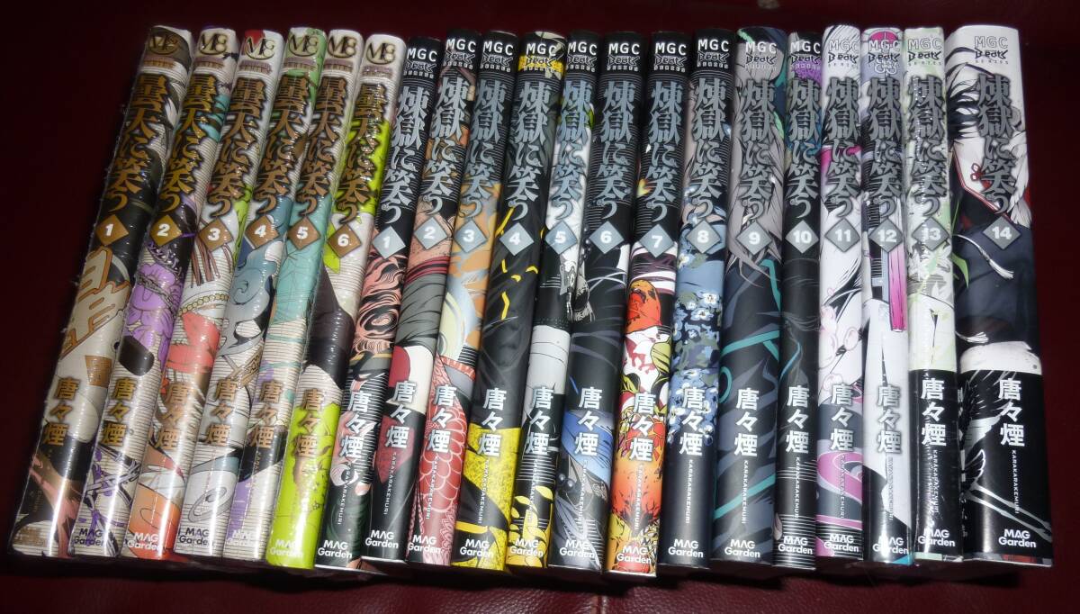 ☆曇天に笑う6巻 購入特典ペーパー⑤☆ 非売品 唐々煙 煉獄に笑う 曇空