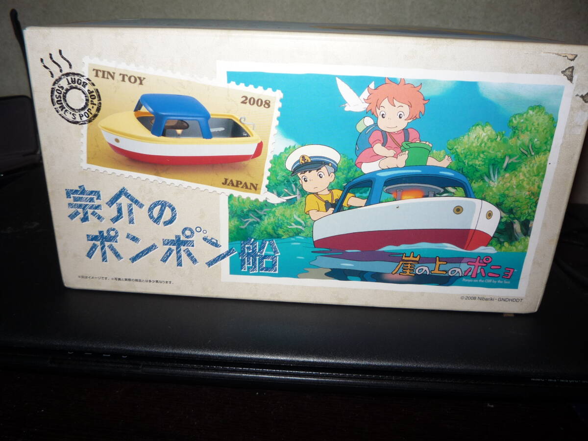 中古】ブリキのポンポン船5個＊駄玩具＊スチームボート＊ポップボート