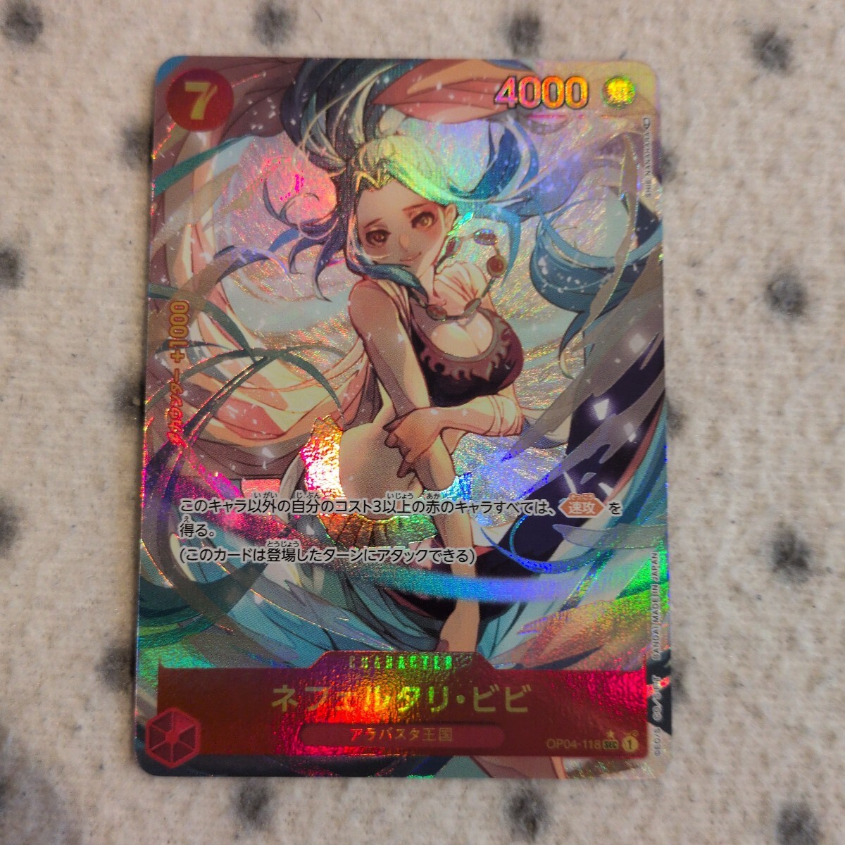 美品です。】ワンピース カードゲーム アラバスタの攻防 全42種 の落札