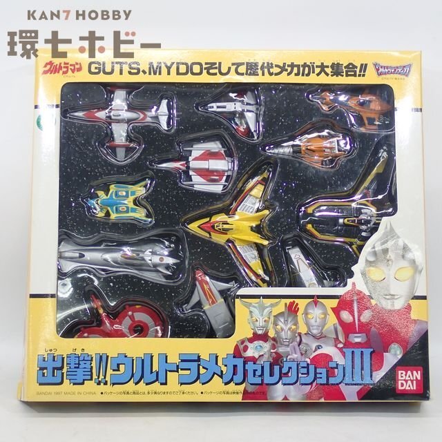 新品】未開封 バンダイ 出撃!! ウルトラメカセレクションⅢ 3