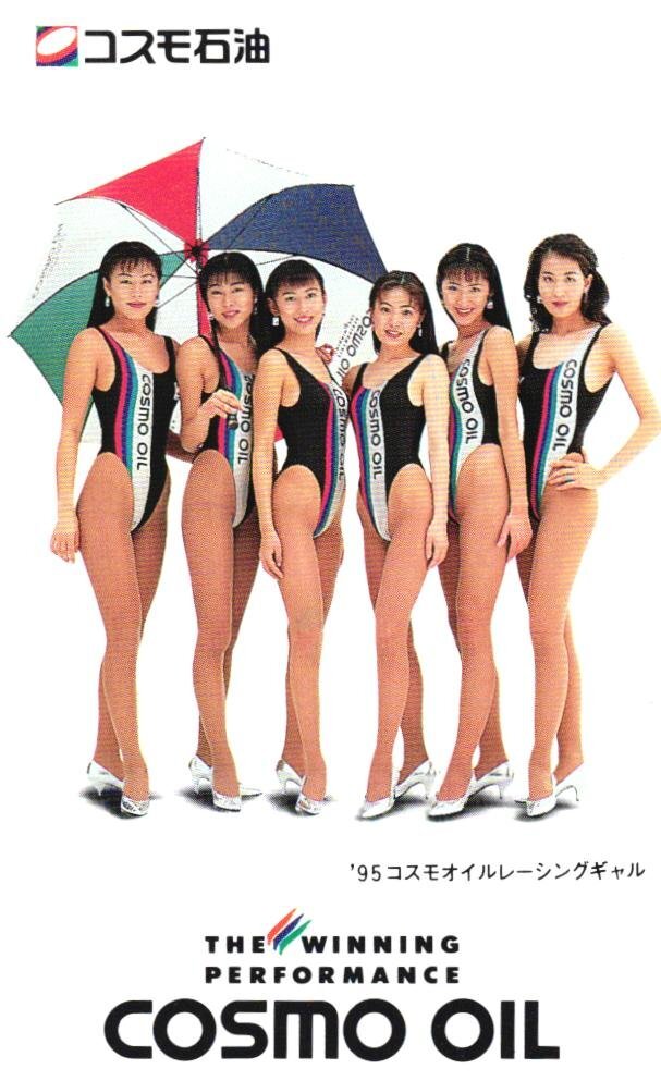 S*a様 現品限りオークション 90年代ハイレグレースクイーン コスモオイル 写 ☆コスモ石油 レースクイーン☆テレカ50度数未使用cm_188の落札情報