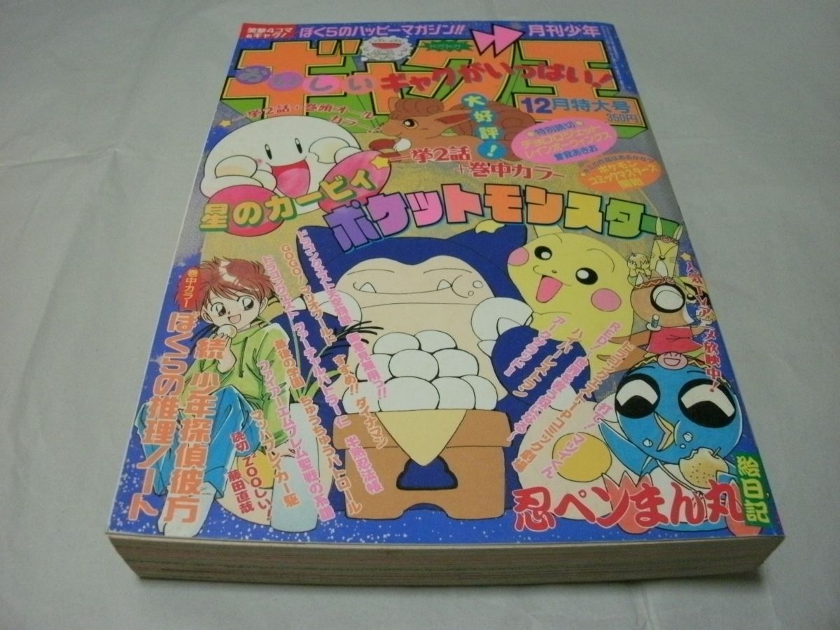 151匹一覧『ポケットモンスター』（1997年）ポスター 非売品 TVゲーム