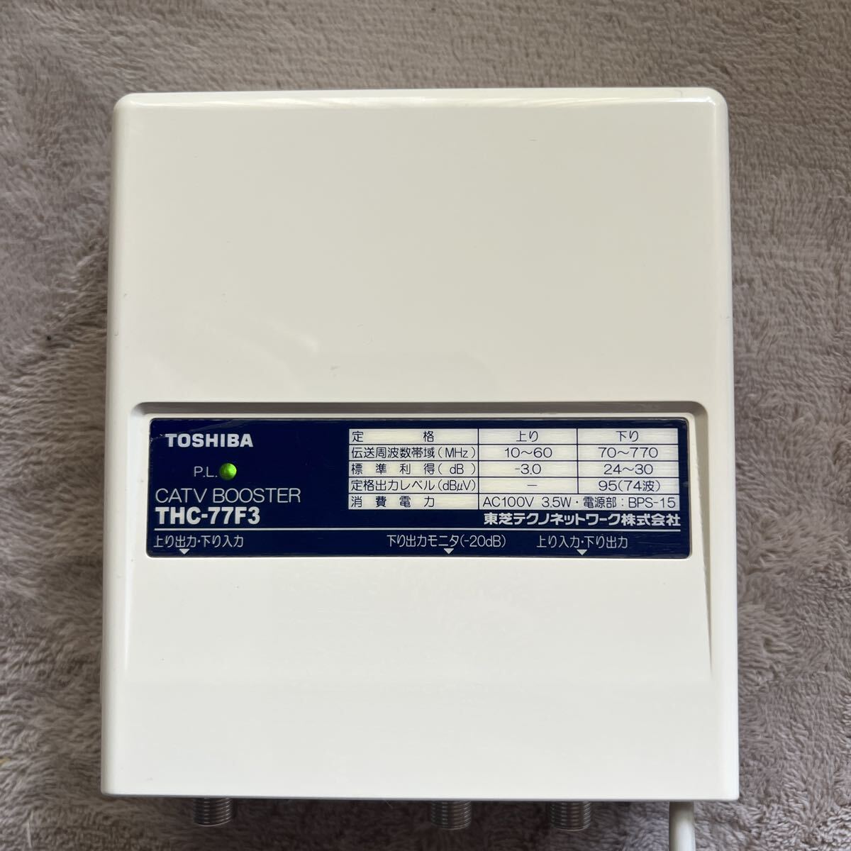 中古】東芝/TOSHIBA 分配補償双方向増幅器 THC-77FRB1 ブースターの