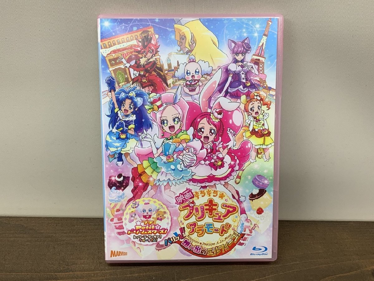 DVD 映画キラキラ☆プリキュアアラモード パリッと!想い出の
