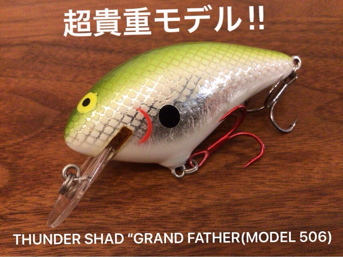 オウサムベイツ サンダーシャッド グランドファーザー 506の落札情報