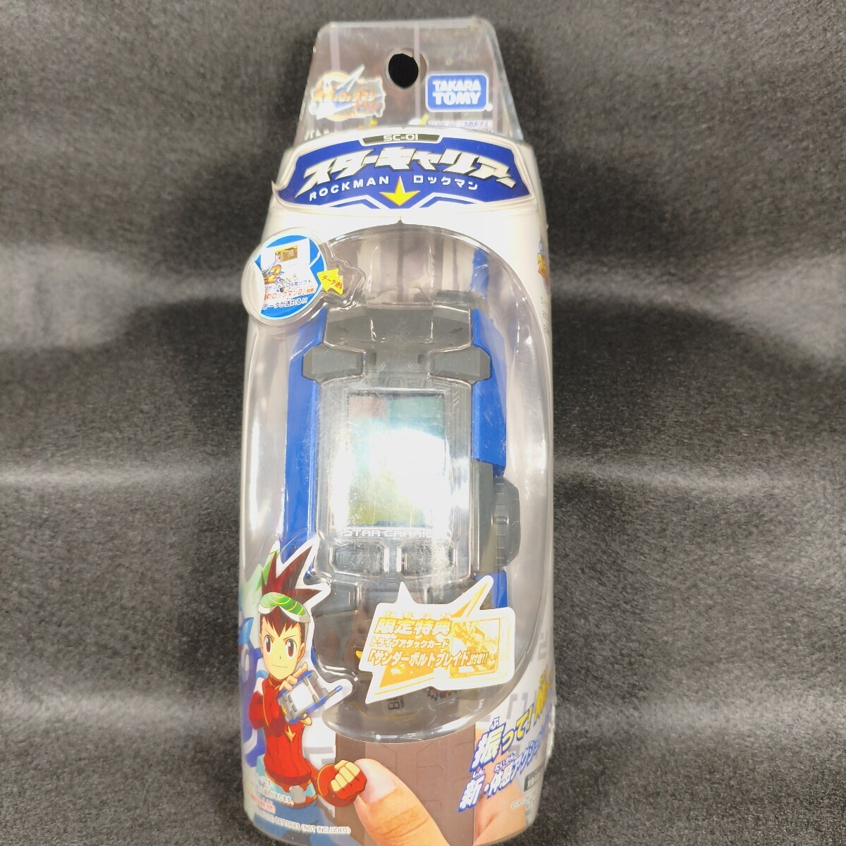 新品】流星のロックマン クリアファイル 白金ルナ☆響ミソラ☆イー