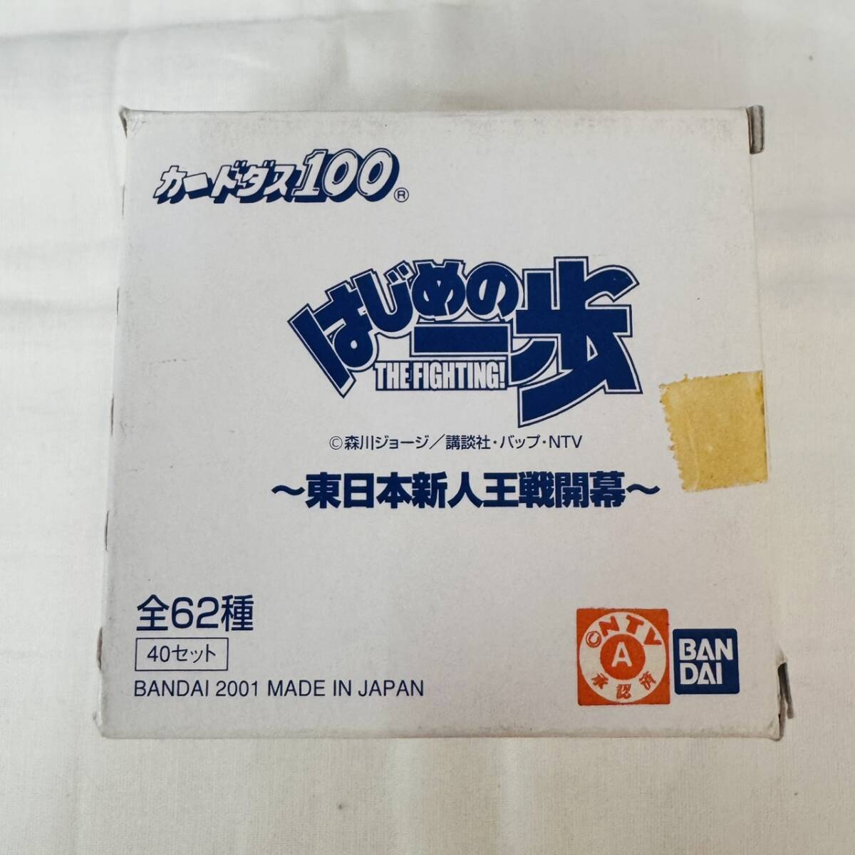 きんぎょ注意報！ カードダス 希少品 レア キラカード アマダPPカード