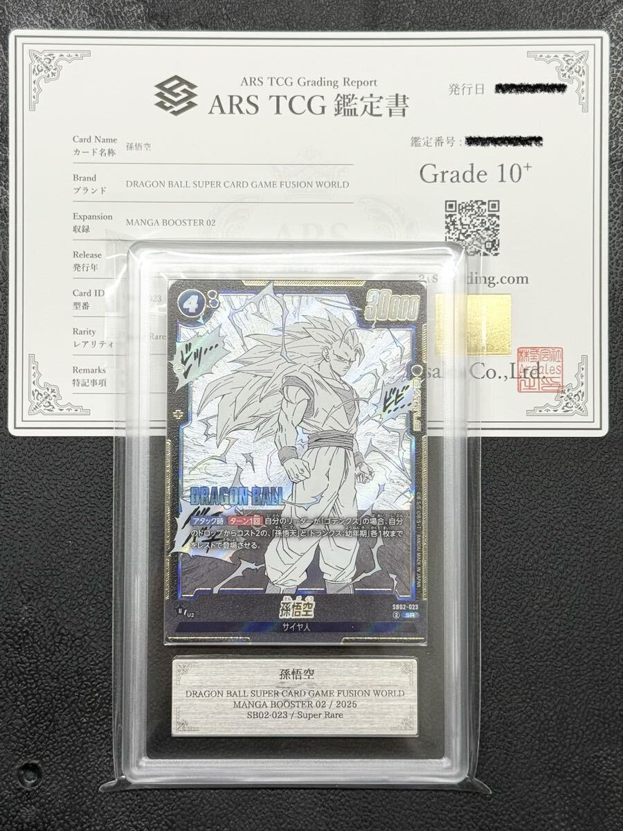 中古】S870 バンダイ ドラゴンボールZ ゲーム クイズワールド 悟空