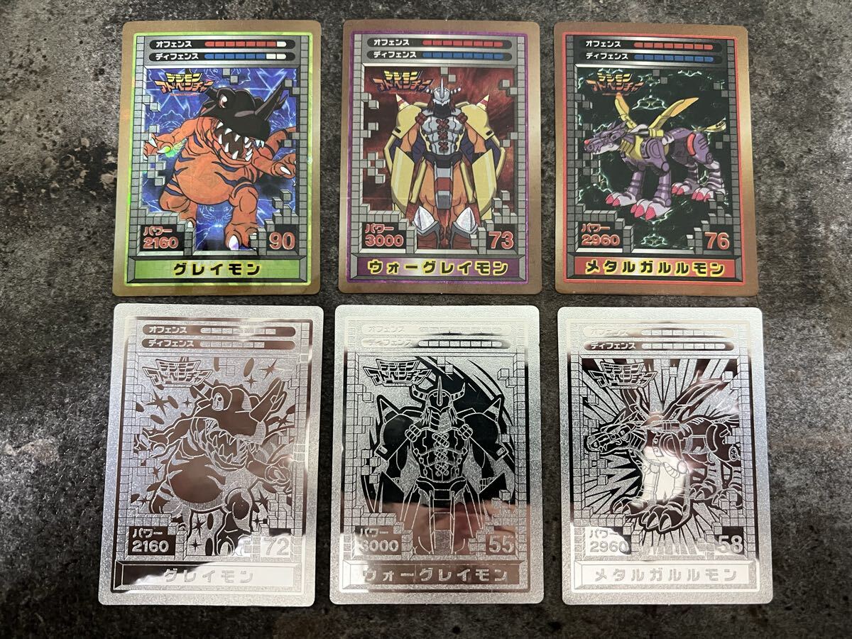 超デジカ大戦 　箔押し　オメガモン　ウォーグレイモン　シャイングレイモン 中古】【デジモンカード】超デジカ大戦 D7-43 GR シャイングレイモンの