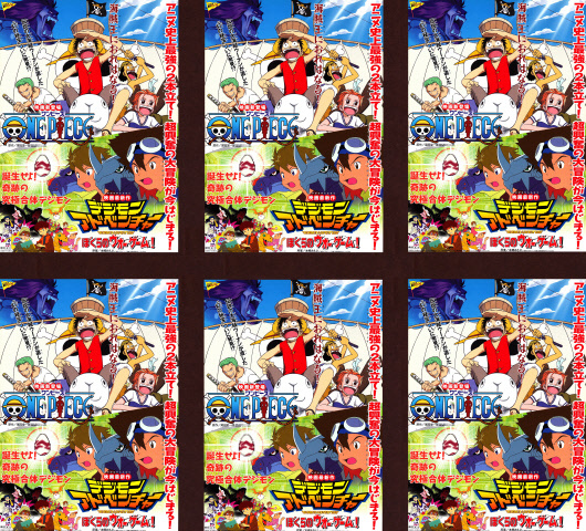 美品！『ワンピース / デジモンアドベンチャー ぼくらのウォーゲーム
