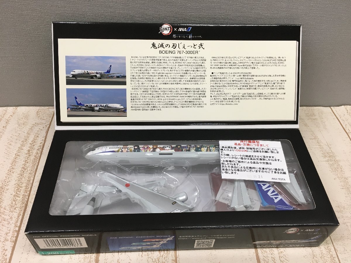 新品】モデルプレーン エアドゥ AIRDO B737-700 1/130 ボーイング 未
