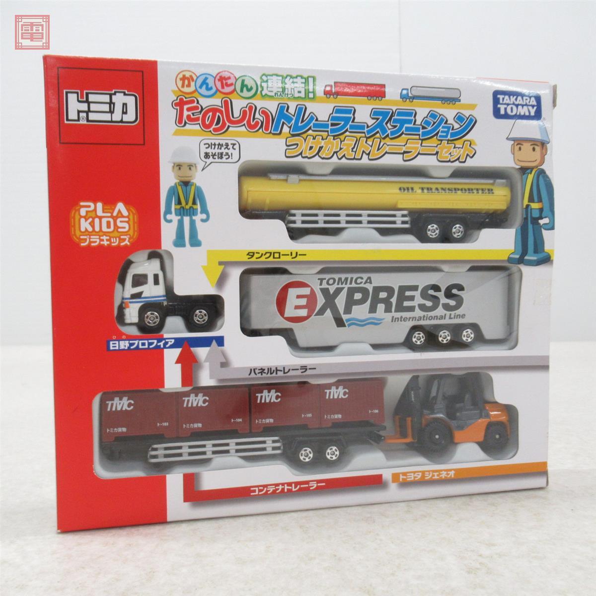 未開封 トミカ 日本縦断!GoGoトラックセット かんたん連結 たのしい