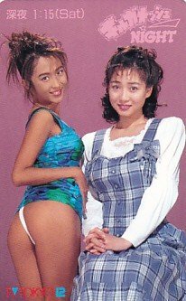 fr-57706p□DVD□ 飯島愛のギルガメッシュな関係 1993 「中古」の落札