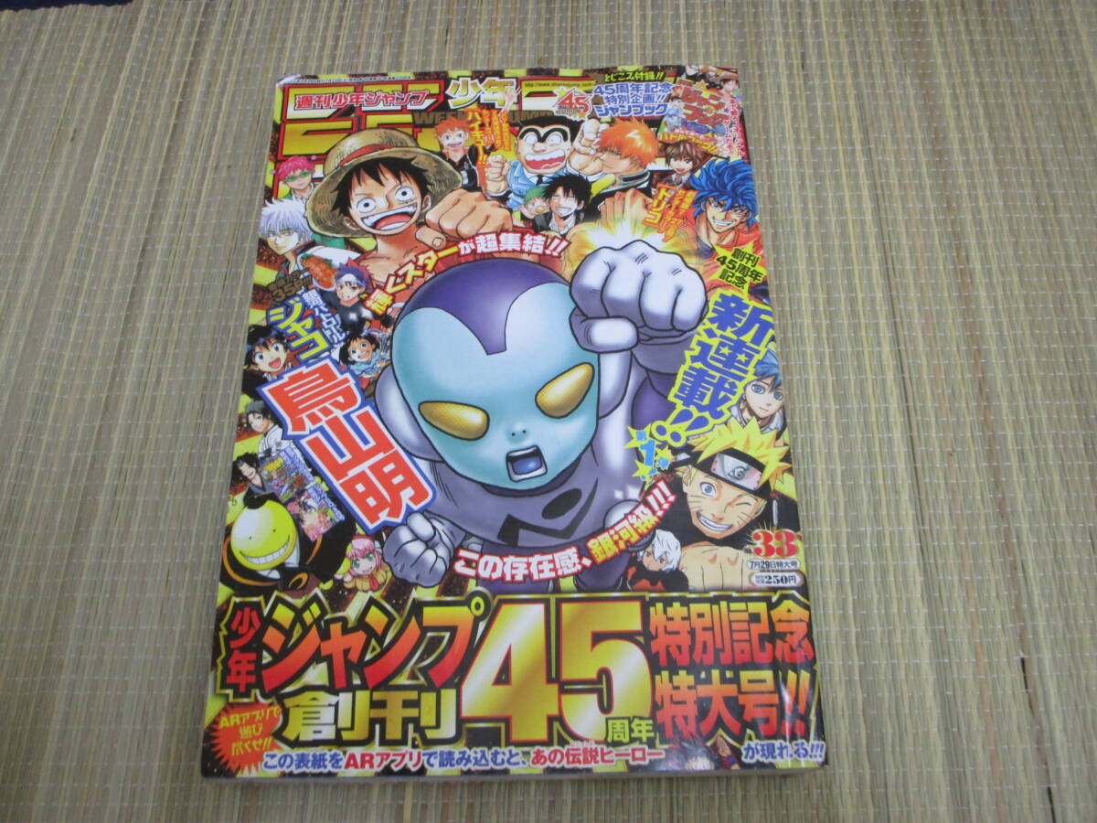 中古】[B*]BC 銀河パトロール ジャコ/カジカ/COWA/カツラアキラ 全1巻
