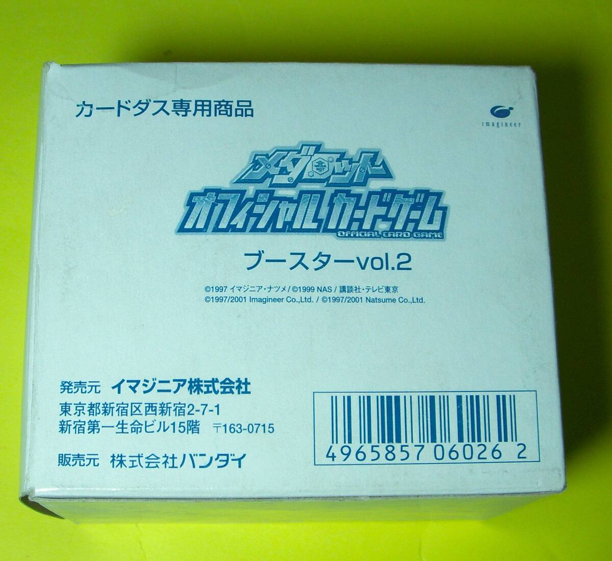 アイ★チュウ 多加良鬼丸 グッズセット キャラクターグッズ アイ☆チュウ 多加良鬼丸 グッズセット