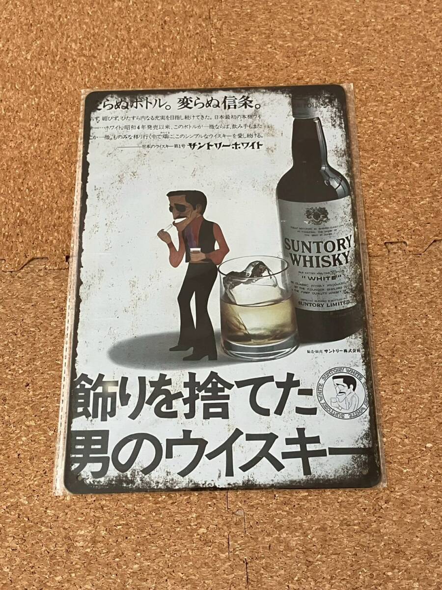 □ レトロな看板 角ハイボール 店舗用品 昭和レトロ サントリー