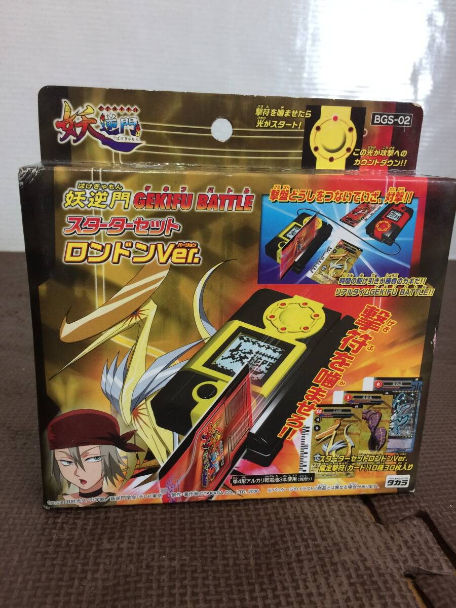 送料無料 ばけぎゃもん 妖逆門 2006 カード まとめ R 044 007 s01 s164