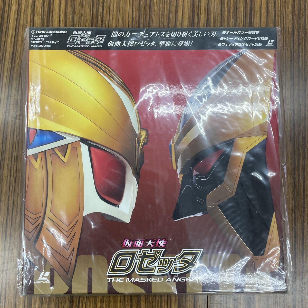 25465【特価VHS】仮面天使ロゼッタ VOLUME3 吉井玲の落札情報詳細 