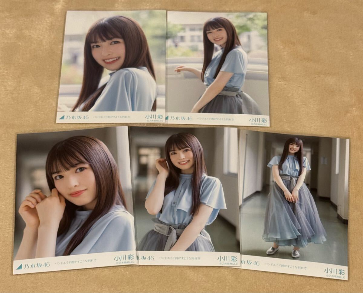 未使用に近い】乃木坂46 一ノ瀬美空 バンドエイド剥がすような別れ方