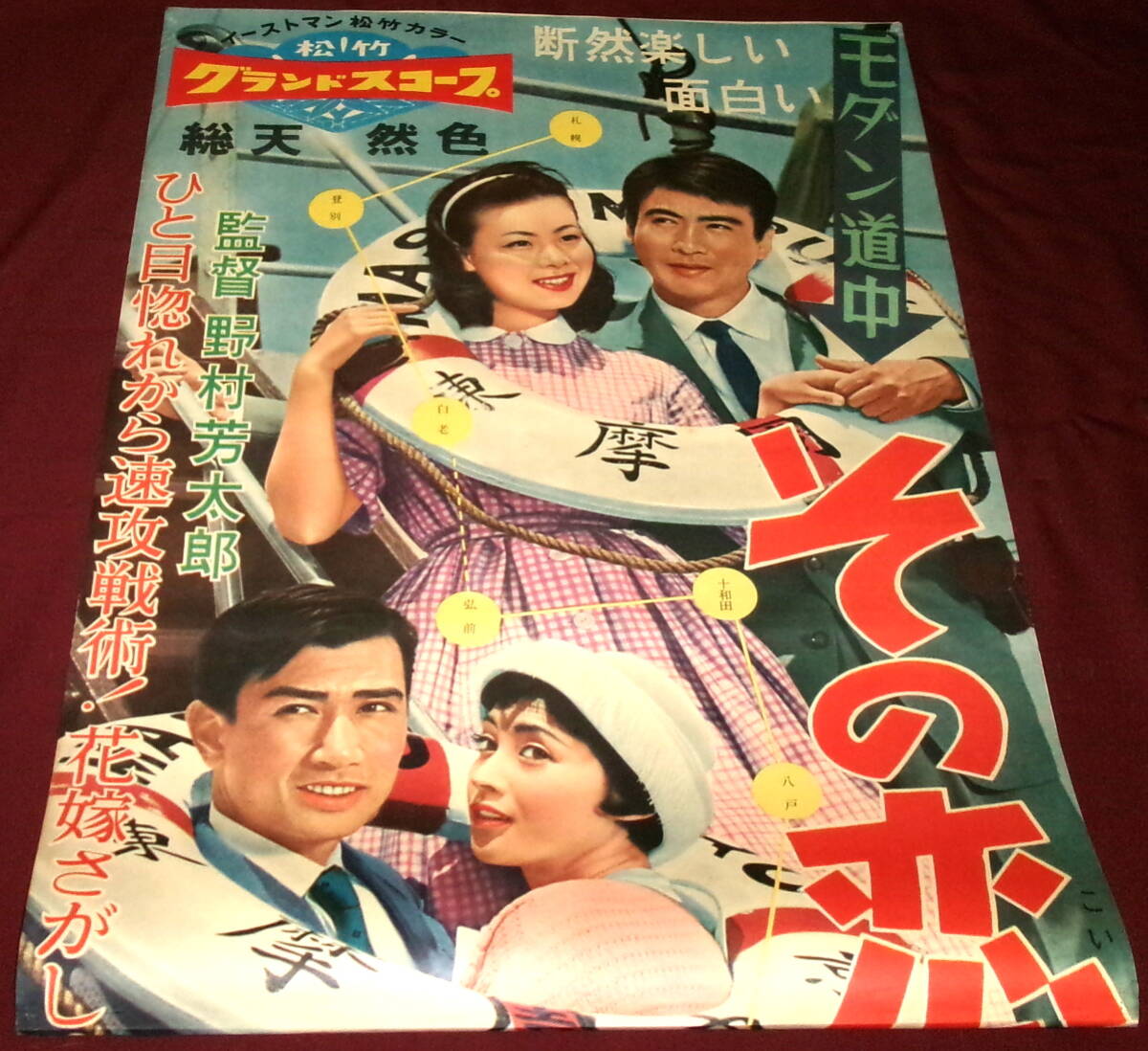 男性NO.1」三船敏郎 鶴田浩二 岡田茉莉子 越路吹雪 藤木悠 ☆山本嘉