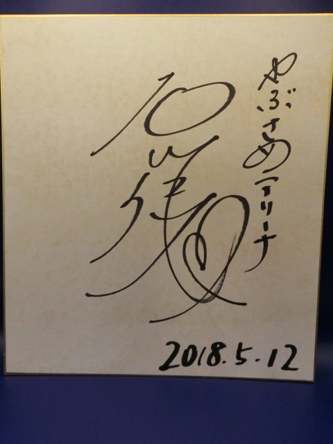 平野美宇 石川佳純 写真 2L判 1の落札情報詳細 - Yahoo!オークション
