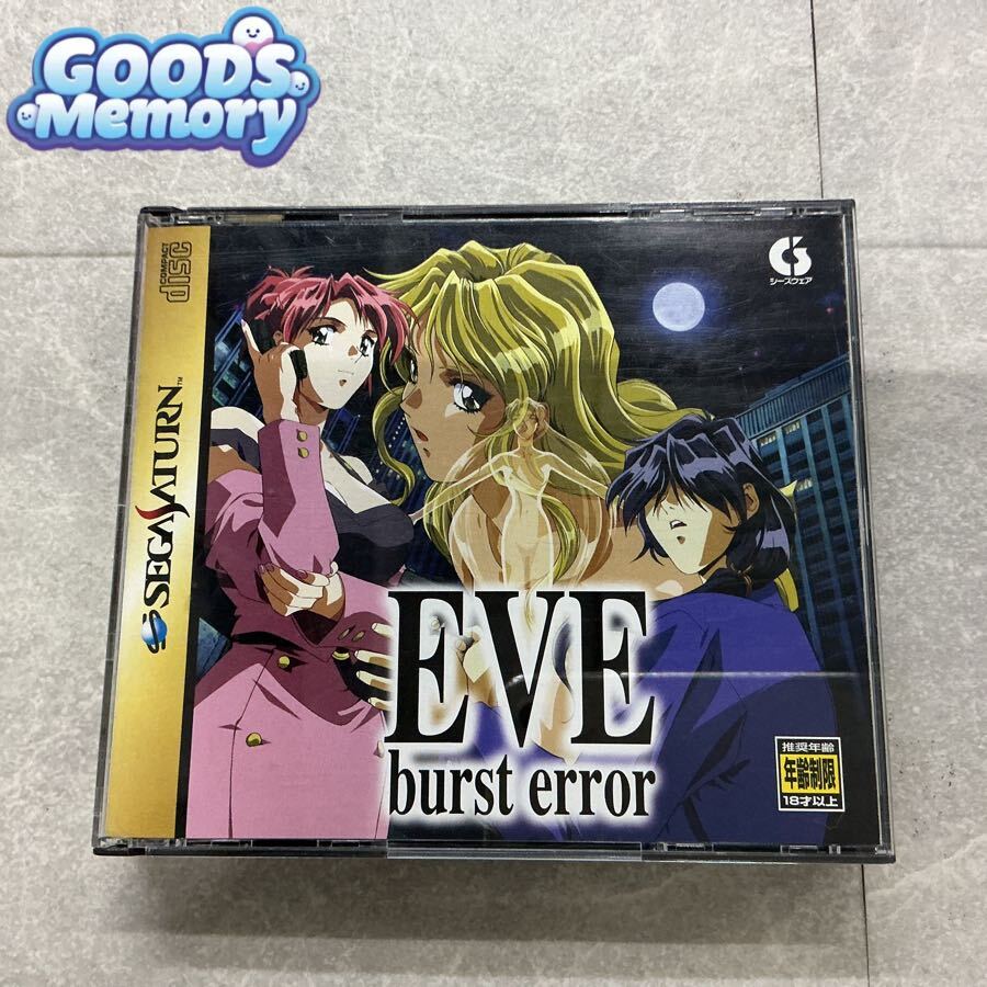 目立った傷や汚れなし】イヴ バーストエラー EVE burst error セガ