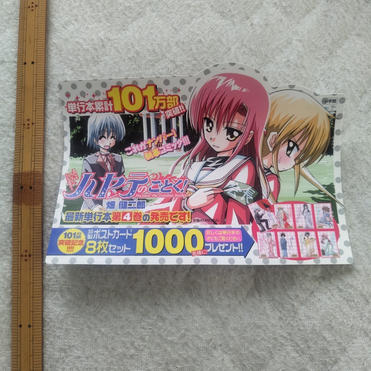 新品】ハヤテのごとく! 瀬川泉 水着 イラストカード 畑健二郎の落札