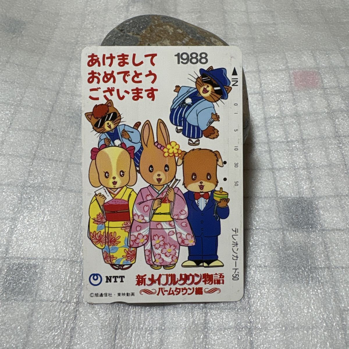 中古】新メイプルタウン物語 パームタウン編 5 パティのスケートボード