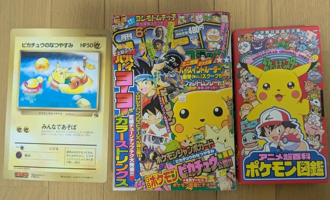 新品】なかよし 増刊 なつやすみランド 1998年 8月号 極美品 新品の
