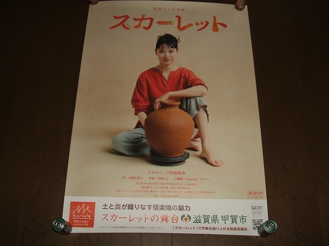 ☆DVD「戸田恵梨香 妖精の泉～陽だまりを感じながら～」☆NHK朝ドラ