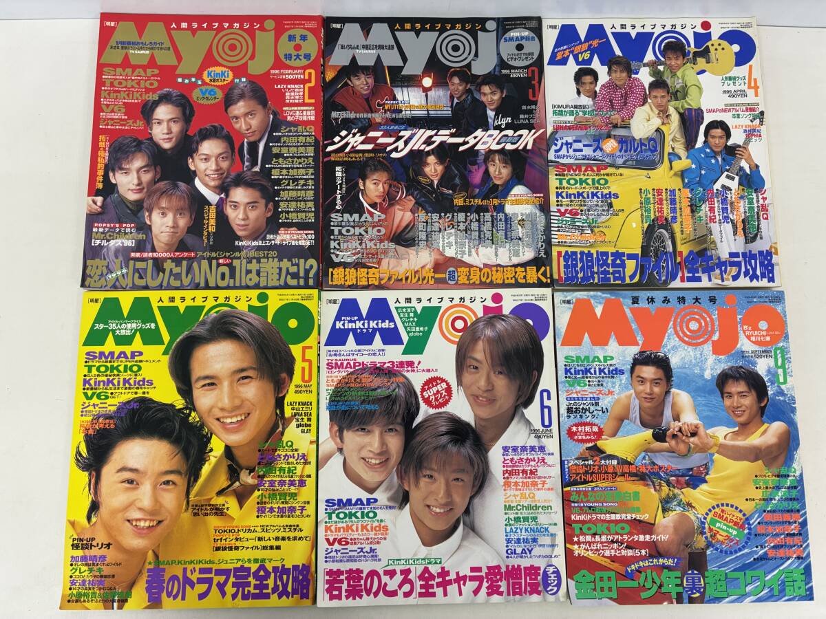J26) ポポロ 1998年4月 Kinki Kids V6 ジャニーズJr. TOKIO 滝沢秀明の
