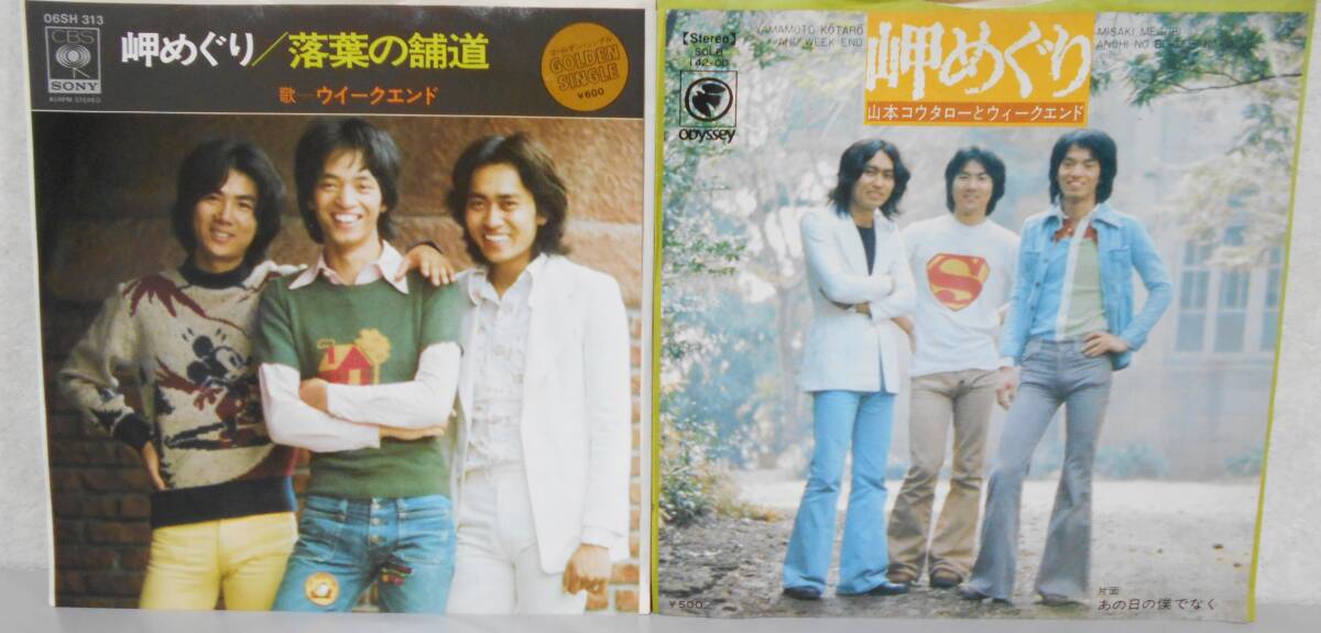 & - | Derek Other ⁄ 中古C00083875⁄EP⁄ラニアルズ(見崎孝雄⁄山本