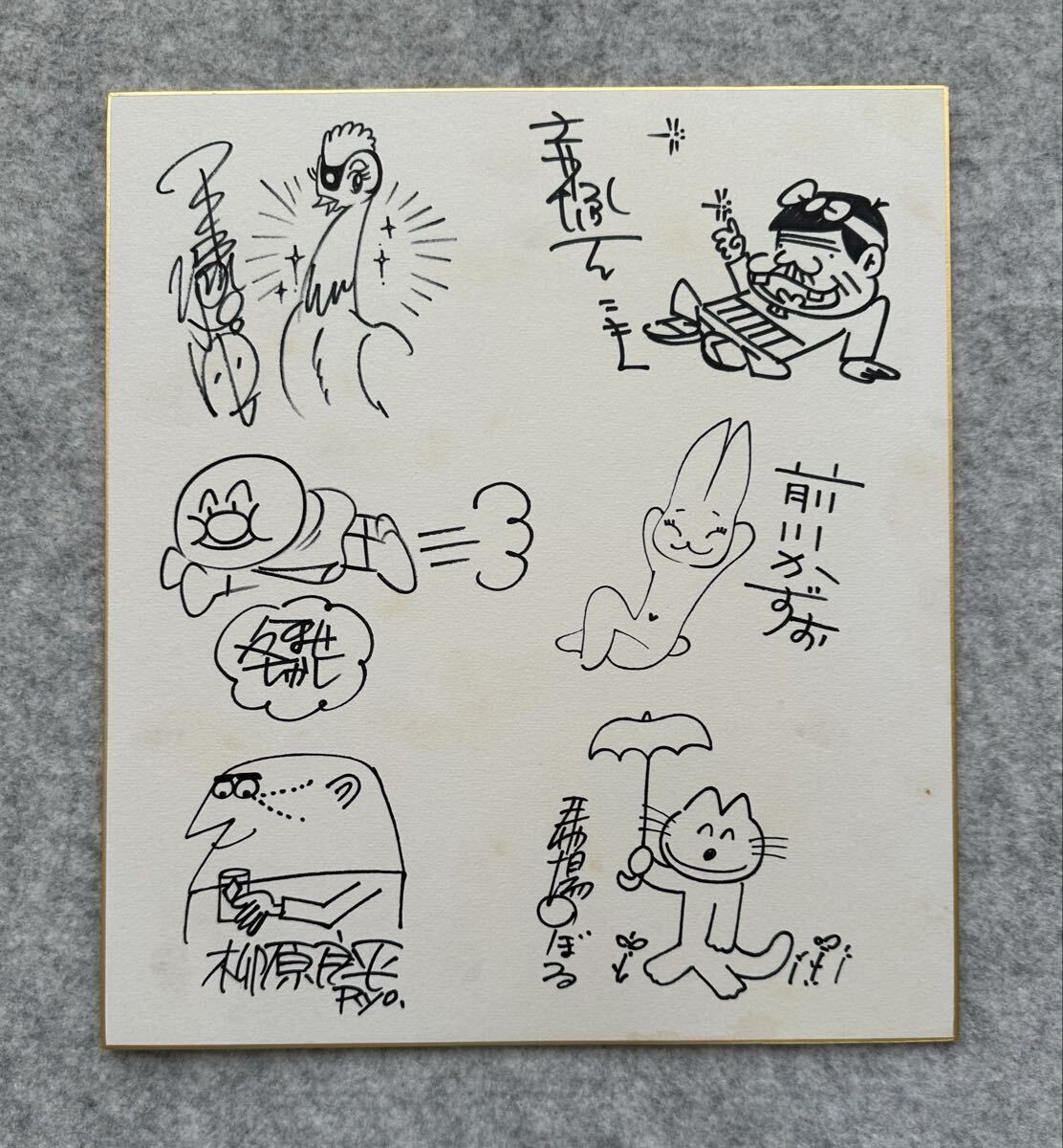 珍品 レア サイン色紙 寄せ書き 馬場のぼる 出光 永 杉浦幸雄 富永