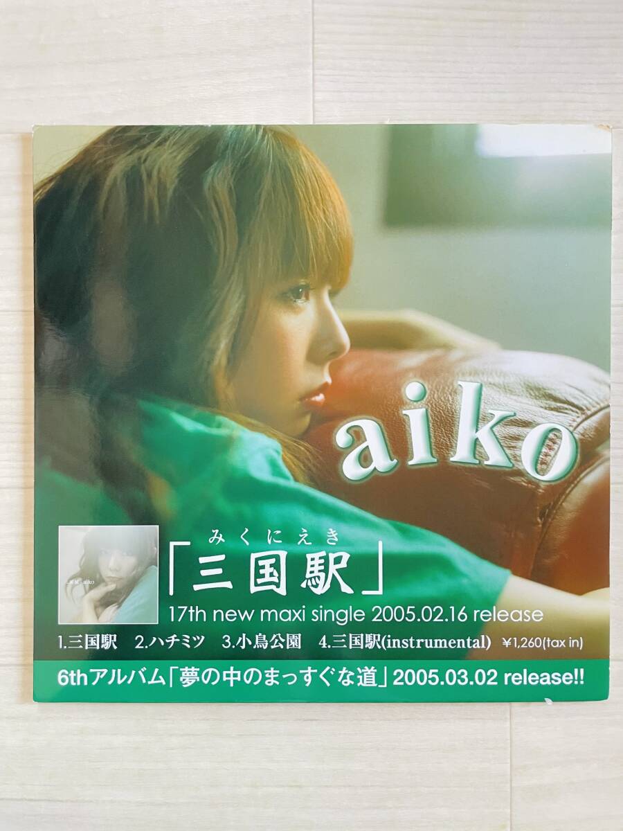 ◇aiko◇ 初回盤カラートレイシングル30枚セット（CD）の落札情報詳細