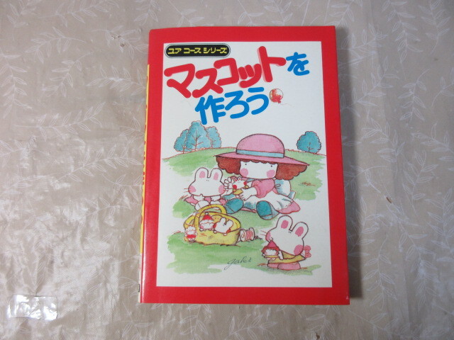 世界の恐怖怪談―ユアコースシリーズ26／荒俣宏・武内孝夫◇学研/1978年