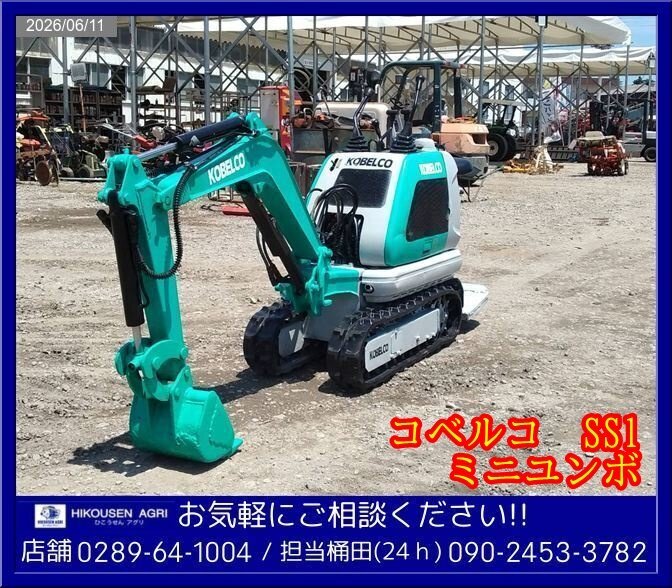 中古】三菱MM08B マイクロユンボ 可変脚! 配管付! 整備済み! 売り切り