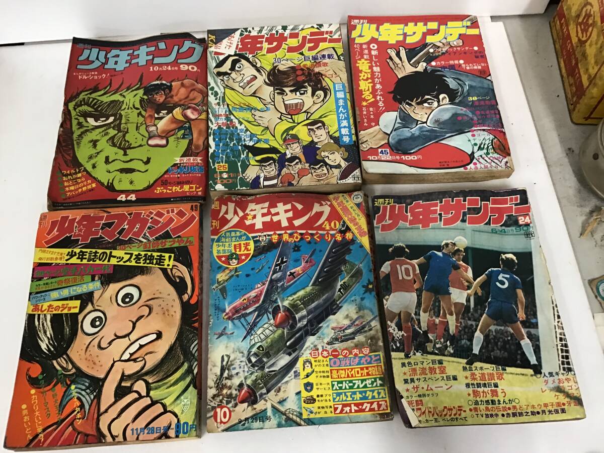 新品】日大健児 少年キング ドッキリ仮面⑤ 神保史郎 1972 昭和47年の