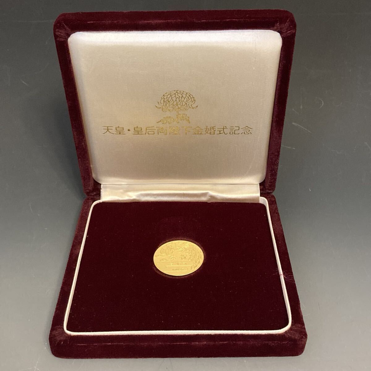 K2440 昭和49年 天皇皇后両陛下 金婚式 記念メダル 純銀 約100g 銅 約