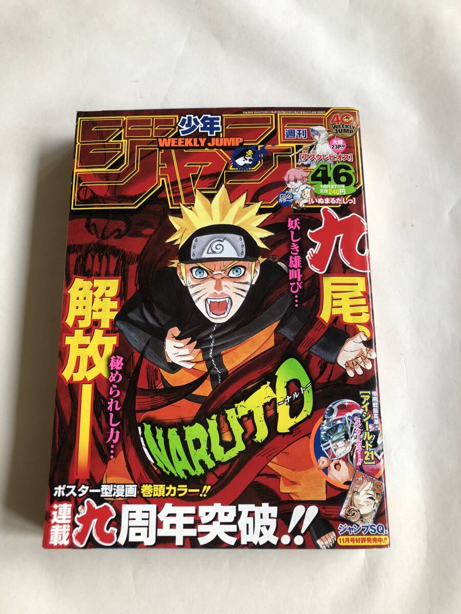 新品】NARUTO ナルト 名場面ポスター カカシ オビト NARUTO展 ナルト展