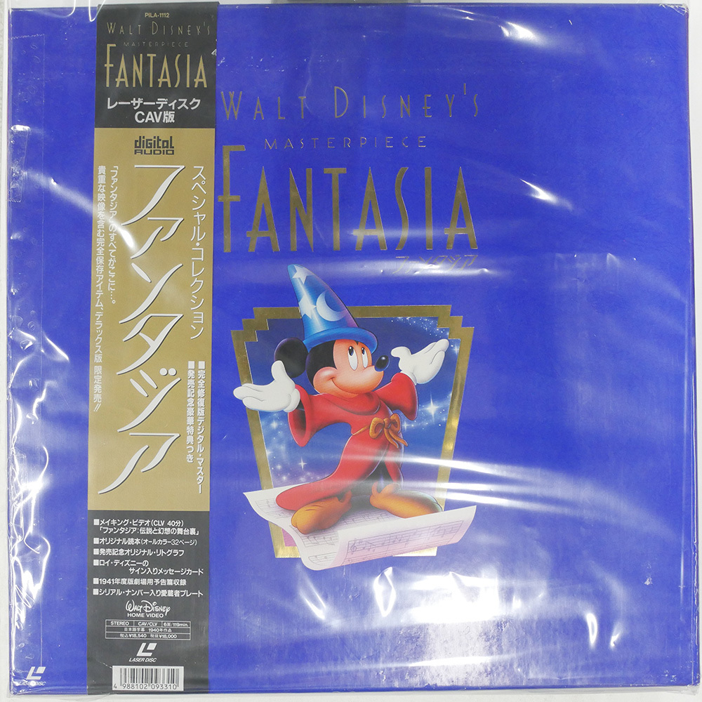 中古LD初期販売盤レーザーディスク ディズニーの こわーい お話