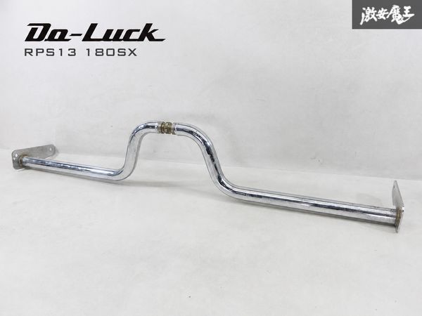 JZS161後期アリスト リアクロスバー(Do-Luck製？) 中古品の落札情報