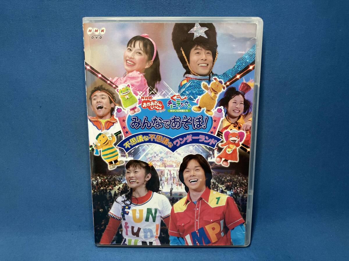 DVD NHKおかあさんといっしょ 夏のプレゼント 森の音楽会 「ぐ～チョコ