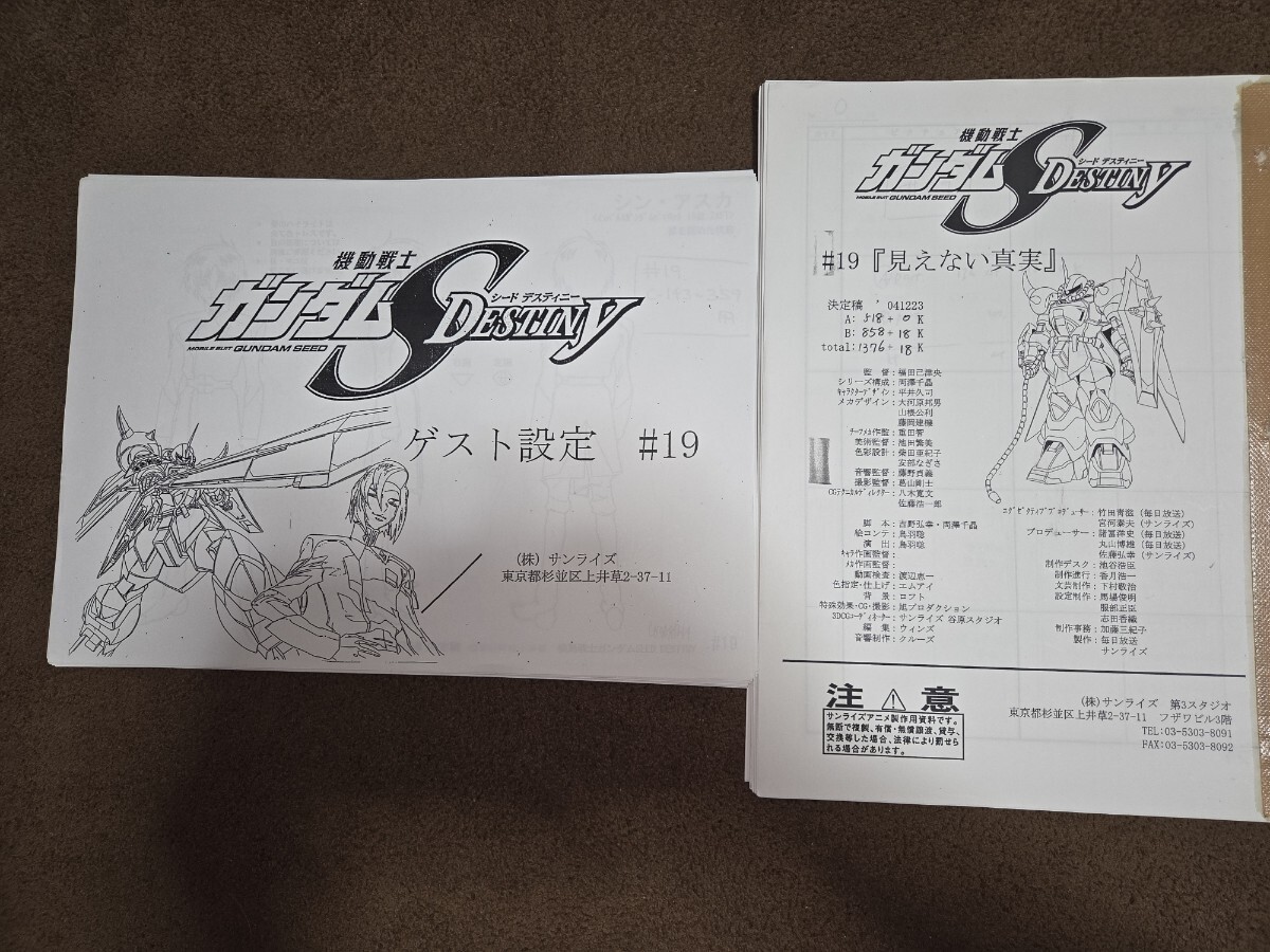 新品】機動戦士ガンダム 閃光のハサウェイ 4週目 来場者 特典 フィルム