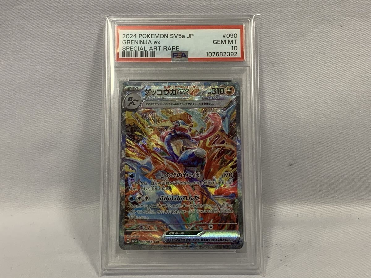 ポケモンカード 海外版 英語版 ゲッコウガGX 色違い GX EX SR UR SSRの