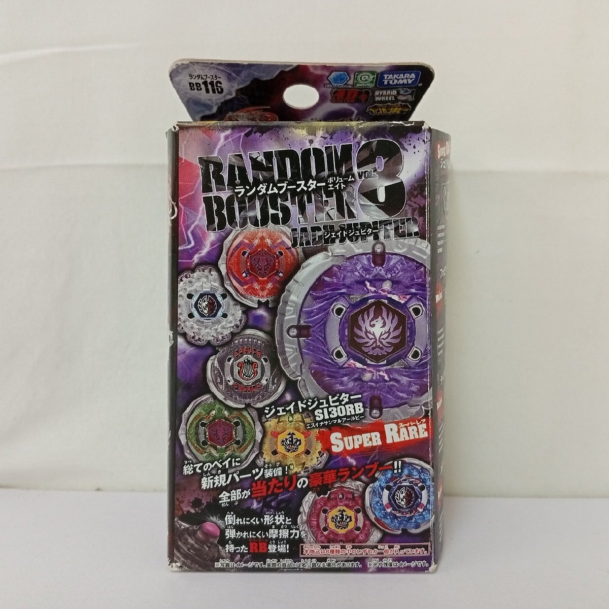 ホンモノ 国内正規品 メタルファイト ベイブレード USED美品【レア