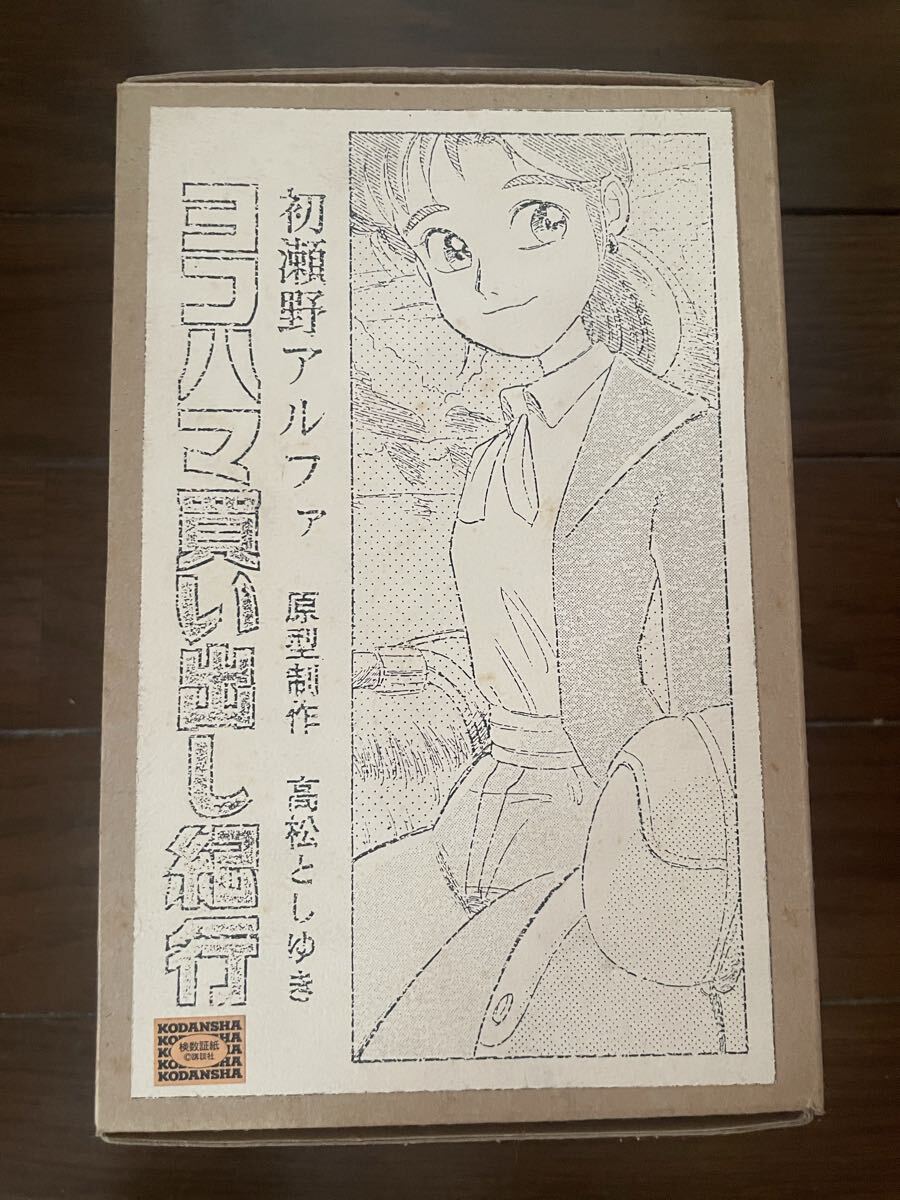 ヨコハマ買い出し紀行 マウスパッド 初瀬野 アルファ 芦奈野ひとし