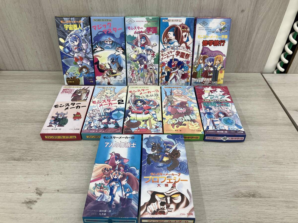 中古カードゲーム当時物M3モンスターメーカー翔企画マジックマスター悪