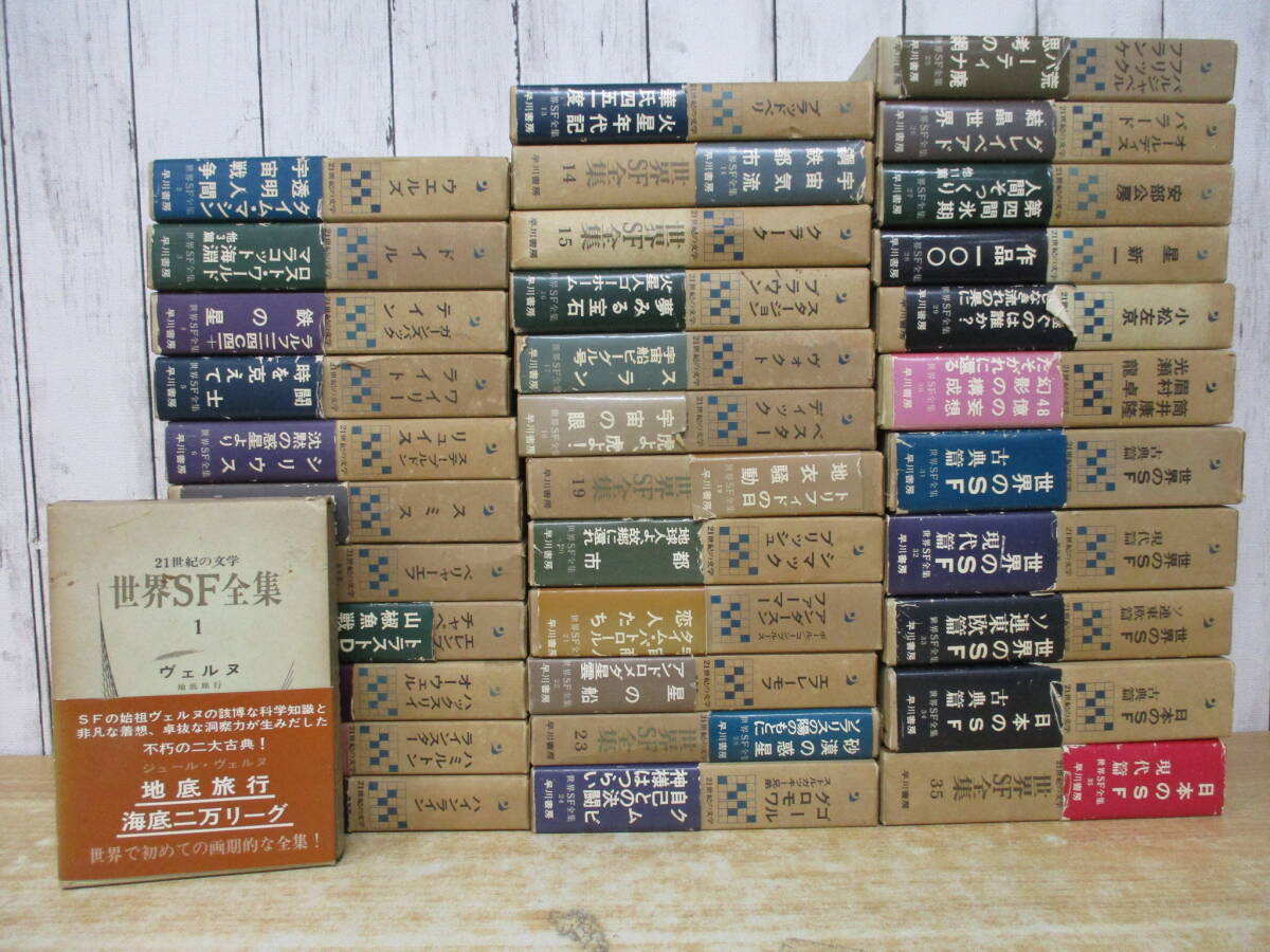 絶版】集英社版 世界の文学 全38巻揃 月報揃 非売品付録付き 1976～79
